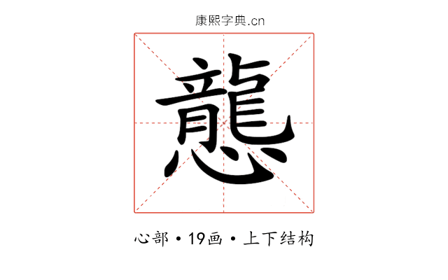𢤲 𢤲