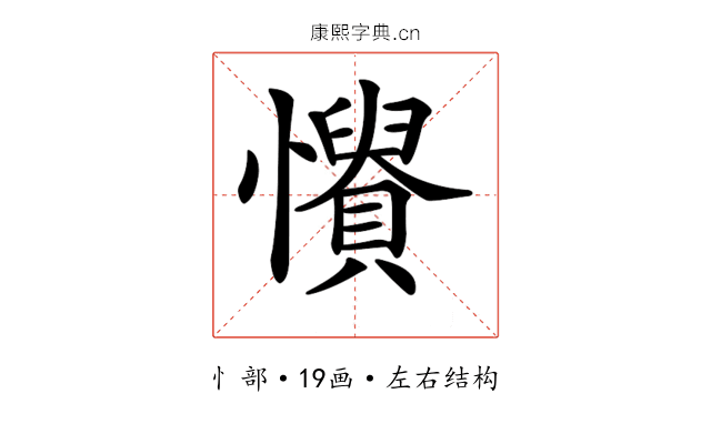 𢤳