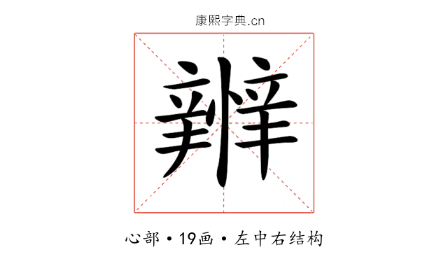 𢤴
