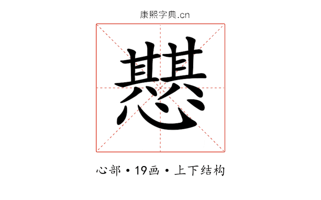 𢤵