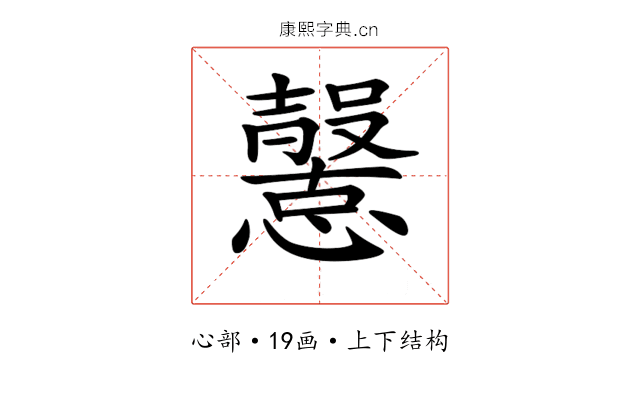 𢤶