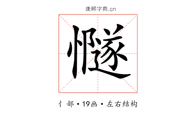 𢤸