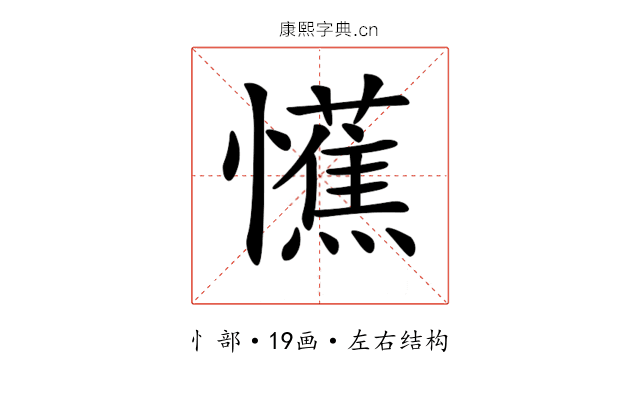 𢤼