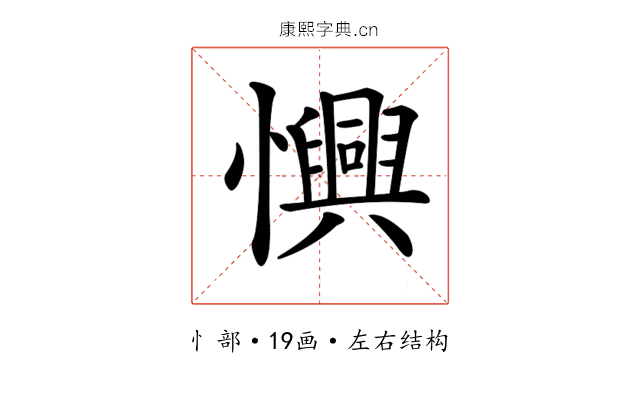 𢤽 𢤽