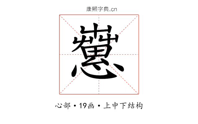 𢥁