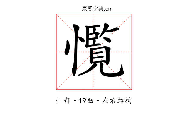 𢥊