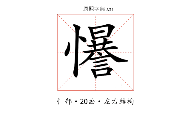 𢥑