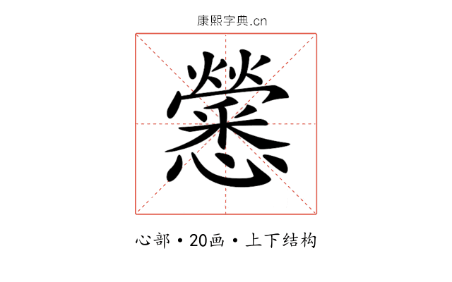 𢥒 𢥒