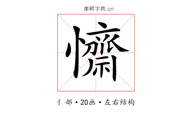 𢥖