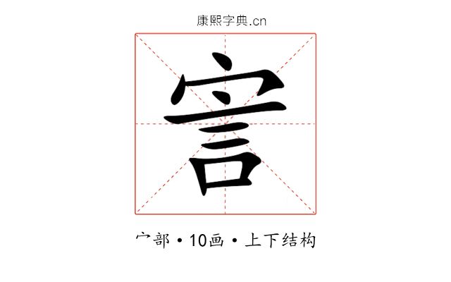 㝘