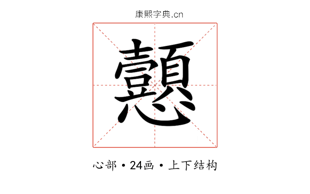 𢦁