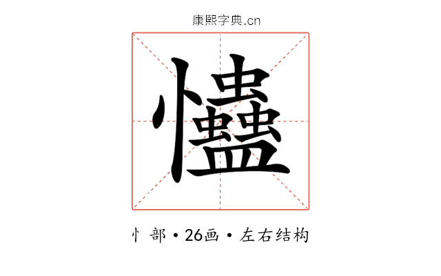 𢦃