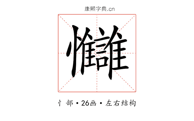 𢦄