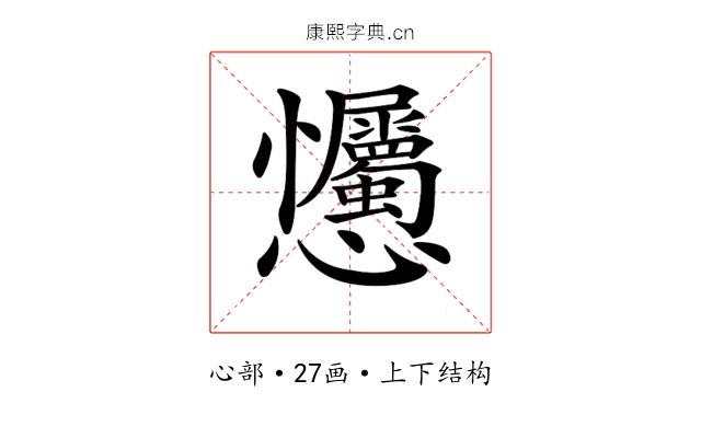 𢦇