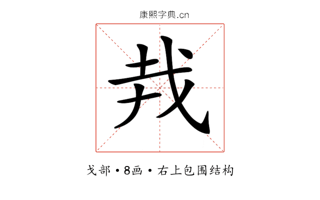 𢦛