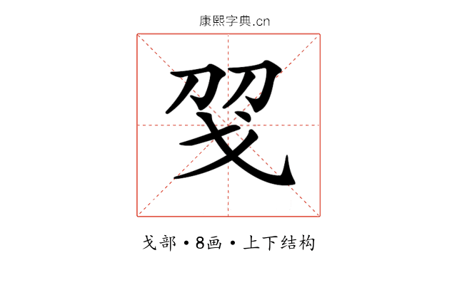 𢦝