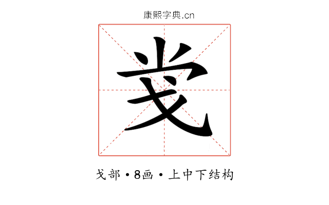 𢦢
