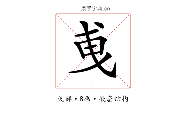 𢦣