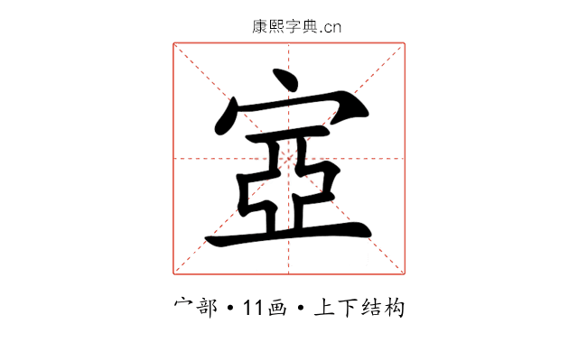 㝞 㝞