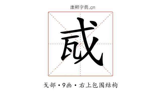 𢦭
