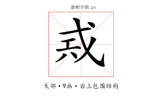 𢦶