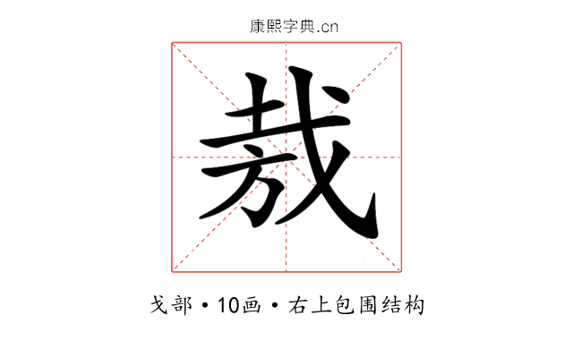 𢦷