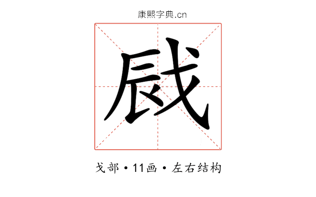 𢦿