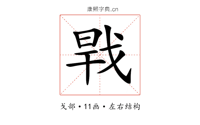 𢧀