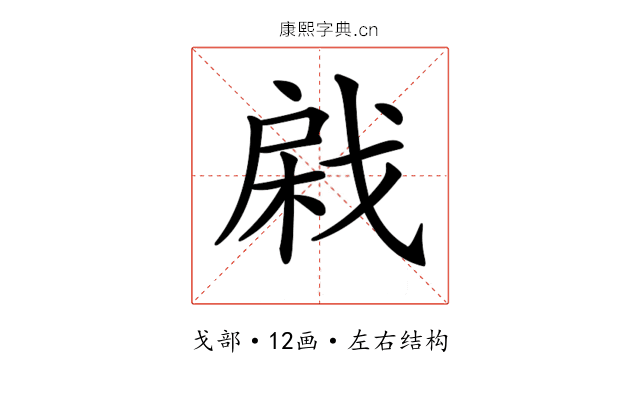 𢧊