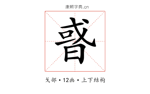 𢧋