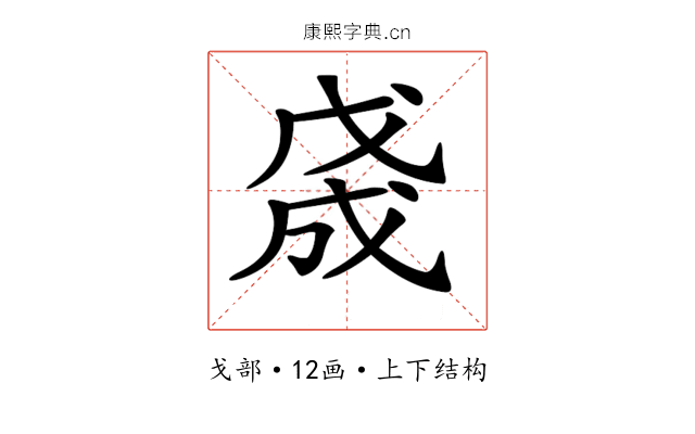 𢧓