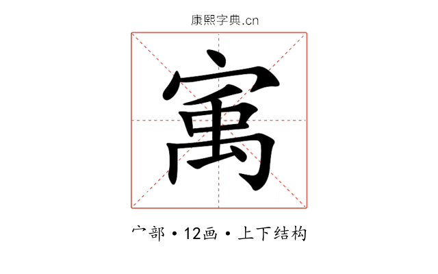 㝢 㝢