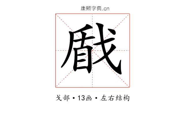 𢧕