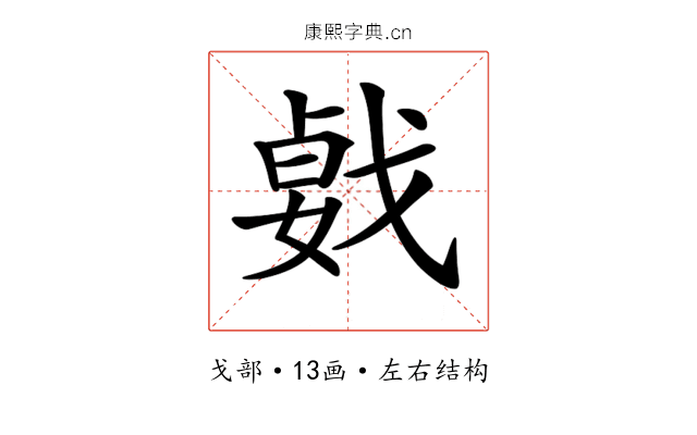 𢧛