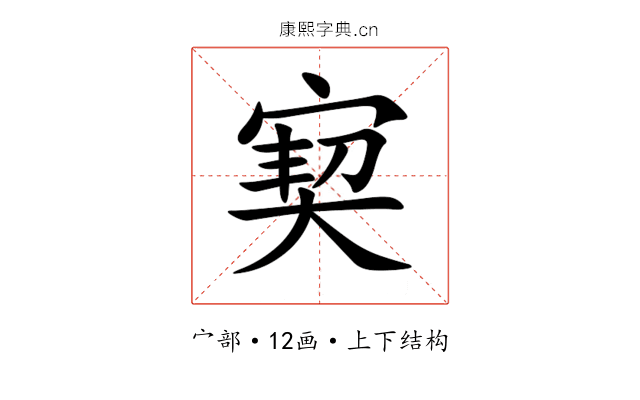 㝣 㝣