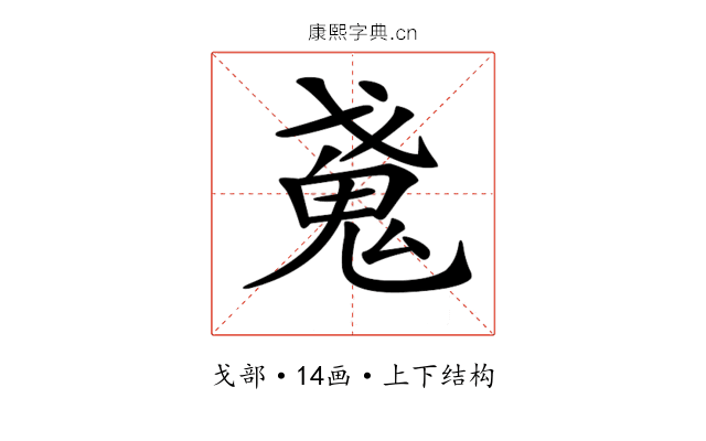 𢧩
