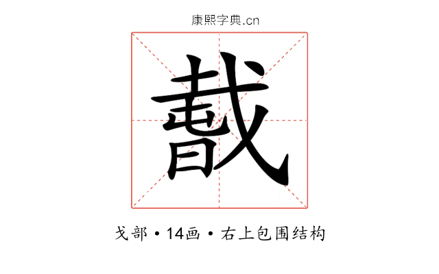 𢧭