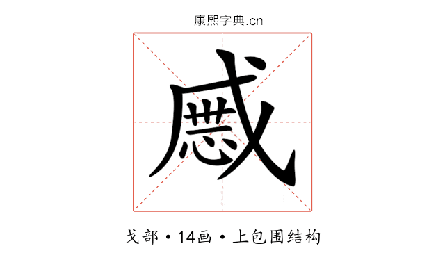 𢧯