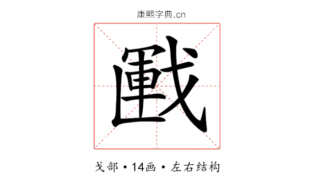 𢧰