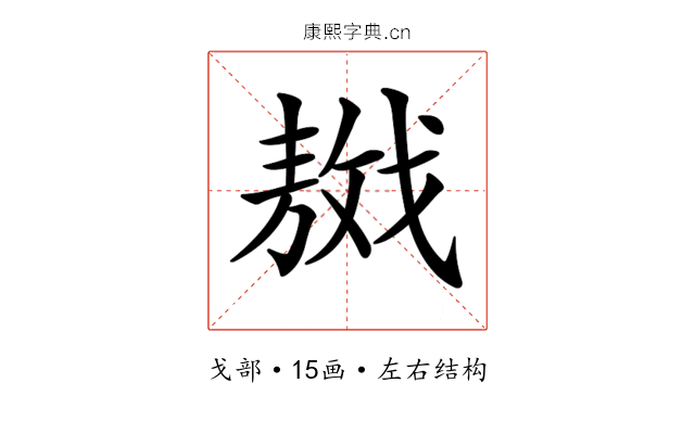 𢧴 𢧴
