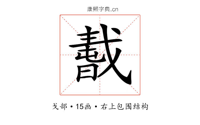 𢧸 𢧸