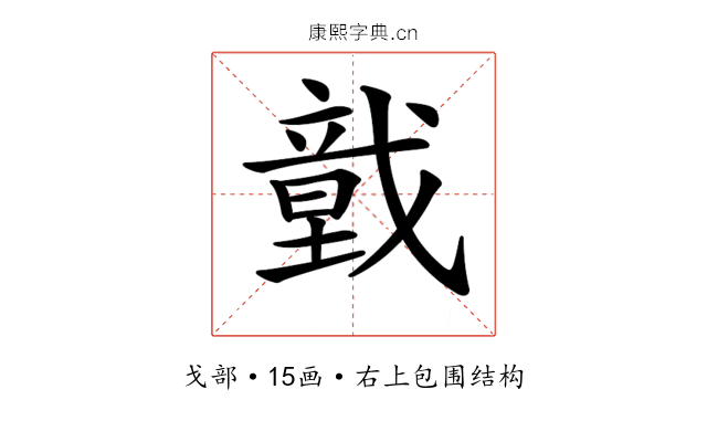 𢨀