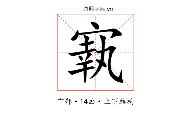 㝪 㝪