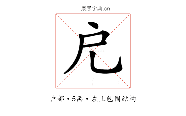 𢨤