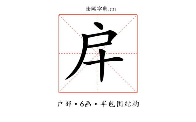 𢨦