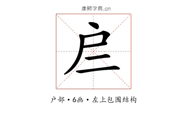 𢨧