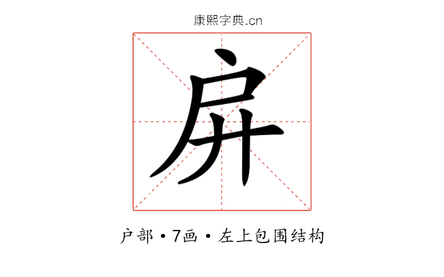 𢨬