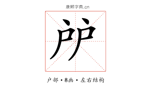 𢨯