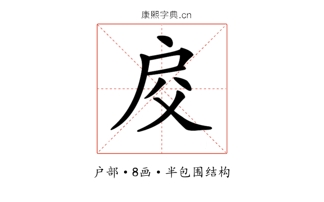 𢨰