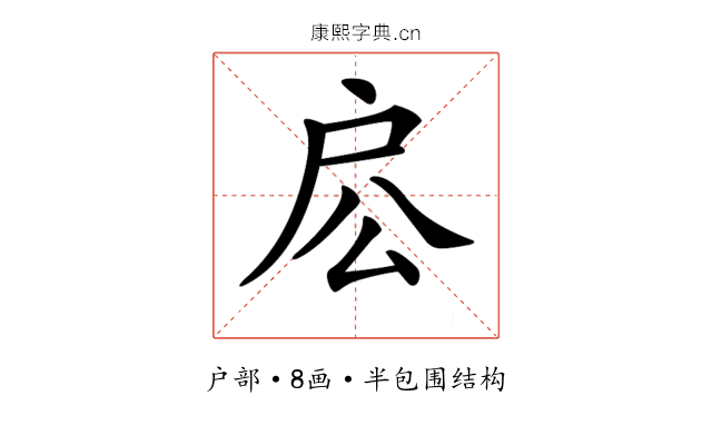 𢨱